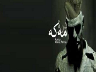 کارگر درو مه که